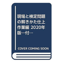 画像をギャラリービューアに読み込む, ’20 問題の解きかた 仕上作業編