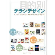 画像をギャラリービューアに読み込む, 目的別チラシデザイン