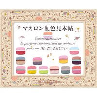 画像をギャラリービューアに読み込む, マカロン配色見本帖