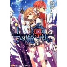 画像をギャラリービューアに読み込む, 1/7の魔導使い