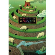 画像をギャラリービューアに読み込む, 欠陥大百科