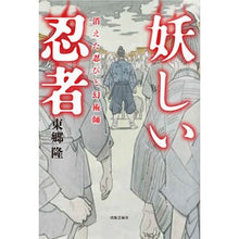 画像をギャラリービューアに読み込む, 妖しい忍者