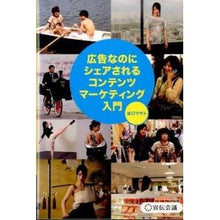 画像をギャラリービューアに読み込む, 広告なのにシェアされるコンテンツマーケテ