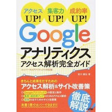 画像をギャラリービューアに読み込む, Googleアナリティクスアクセス解析完