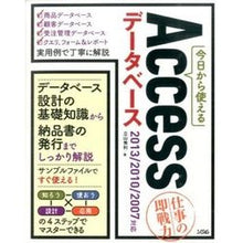 画像をギャラリービューアに読み込む, 今日から使えるAccessデータベース