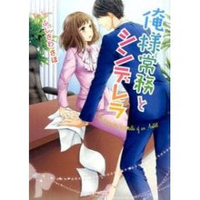 画像をギャラリービューアに読み込む, 俺様常務とシンデレラ