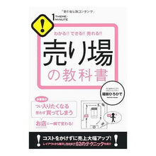 画像をギャラリービューアに読み込む, 売り場の教科書