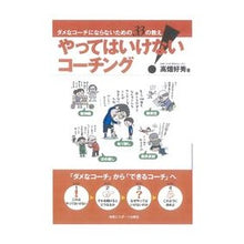 画像をギャラリービューアに読み込む, やってはいけない!コーチング