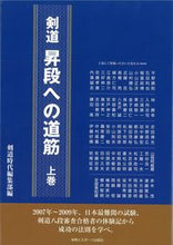画像をギャラリービューアに読み込む, #剣道時代集部 #剣道昇段への道筋上