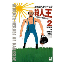 画像をギャラリービューアに読み込む, 殺人王 2 地獄の毒毒キラー Murder King 2 Hell's Poisonous Killer