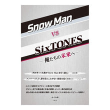 画像をギャラリービューアに読み込む, SnowMan vs SixTONES SnowMan vs SixTONES