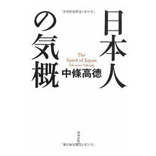 画像をギャラリービューアに読み込む, 日本人の気概