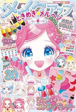 画像をギャラリービューアに読み込む, #オチアイトモミ #メイクアップぬりえBOOKときめき★メル :9784885744600