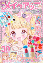 画像をギャラリービューアに読み込む, #ティンクルジュエル メイクアップぬりえB : Tinkle Jewel Makeup Coloring Book B : 9784885745515