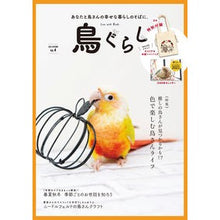 画像をギャラリービューアに読み込む, 鳥ぐらし 4