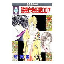 画像をギャラリービューアに読み込む, 警視庁特犯課0072