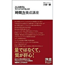 画像をギャラリービューアに読み込む, 「時間力」養成講座 Kazuyoshi Komiya