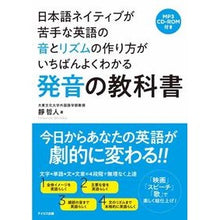 画像をギャラリービューアに読み込む, 日本語ネイティブが苦手な英語の音とリズム Shizukatetsuhito English sounds and rhythms that native Japanese speakers are not good at