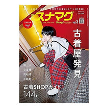 画像をギャラリービューアに読み込む, 別冊スナマグ 大阪版 3