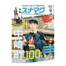 画像をギャラリービューアに読み込む, 別冊スナマグ 大阪版 5