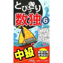 画像をギャラリービューアに読み込む, とびっきり数独 6