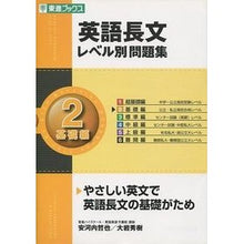 画像をギャラリービューアに読み込む, 英語長文レベル別問題集 2 CD付