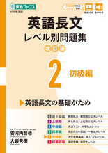 画像をギャラリービューアに読み込む, #安河内哲也 #英語長文レベル別問題集2改訂版