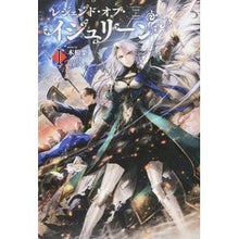画像をギャラリービューアに読み込む, レジェンド・オブ・イシュリーン 1