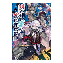 画像をギャラリービューアに読み込む, 四度目は嫌な死属性魔術師 2