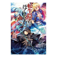 Load image into Gallery viewer, 転生隠者はほくそ笑む 2