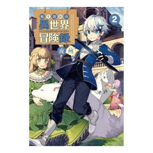 画像をギャラリービューアに読み込む, 転生貴族の異世界冒険録 2~自重を知