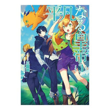 画像をギャラリービューアに読み込む, 平凡なる皇帝 3