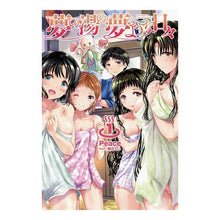 画像をギャラリービューアに読み込む, 夢の湯の、夢のような日々 1