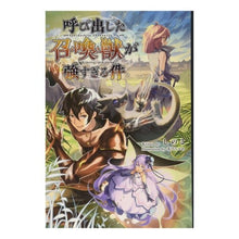 画像をギャラリービューアに読み込む, 呼び出した召喚獣が強すぎる件 1