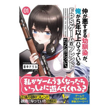 画像をギャラリービューアに読み込む, 仲が悪すぎる幼馴染が、俺が5年以上ハ 1