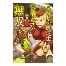 画像をギャラリービューアに読み込む, ハズレ赤魔道士は賢者タイムに無双する 2