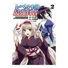 画像をギャラリービューアに読み込む, レベル1の最強賢者 2~呪いで最下級