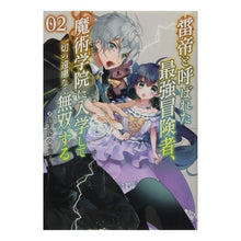 画像をギャラリービューアに読み込む, 雷帝と呼ばれた最強冒険者、魔術学院に 2