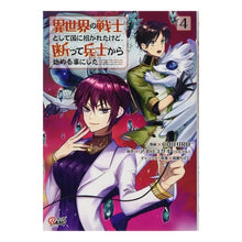 画像をギャラリービューアに読み込む, 異世界の戦士として国に招かれたけど、 4