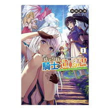 画像をギャラリービューアに読み込む, 捨てられ騎士の逆転記! 1~女神と始