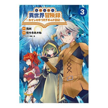 画像をギャラリービューアに読み込む, 転生貴族の異世界冒険録 3~カインの