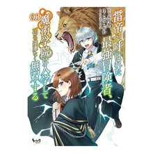 画像をギャラリービューアに読み込む, 雷帝と呼ばれた最強冒険者、魔術学院に 3