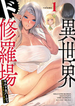 画像をギャラリービューアに読み込む, #一二三書房 #異世界ド修羅場ギルド&パーティ1