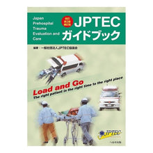 画像をギャラリービューアに読み込む, JPTECガイドブック 改訂第2版補訂版