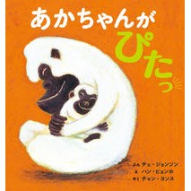画像をギャラリービューアに読み込む, あかちゃんがぴたっ
