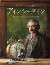 Load image into Gallery viewer, #T.クールマン #アインシュタイン :9784893096883
