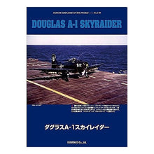 画像をギャラリービューアに読み込む, ダグラスA-1スカイレイダー