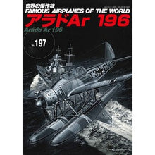 画像をギャラリービューアに読み込む, アラドAr196