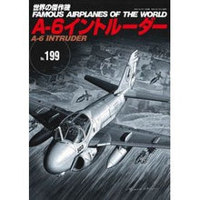 画像をギャラリービューアに読み込む, A-6イントルーダー