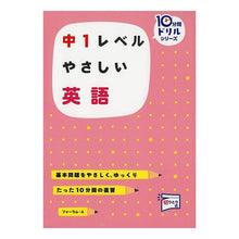 画像をギャラリービューアに読み込む, 中1レベル やさしい英語